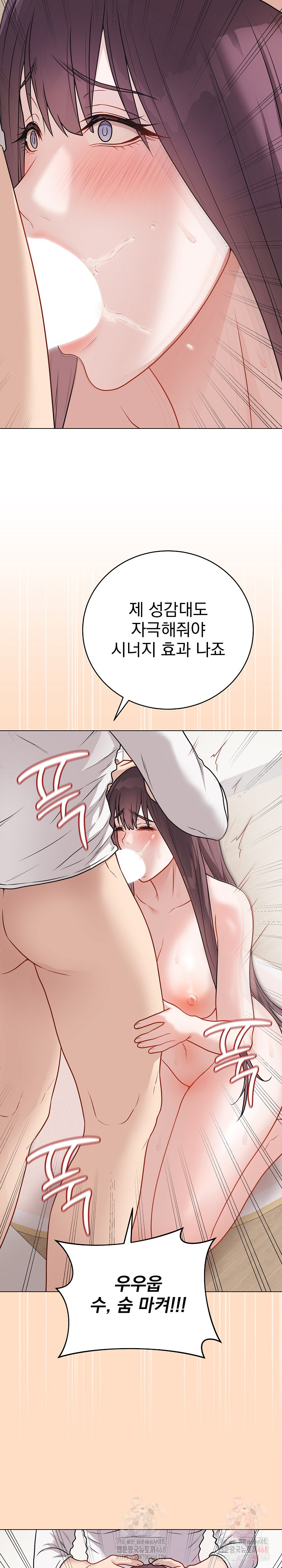 18+ Private Academy Raw Chapter 19 page 26