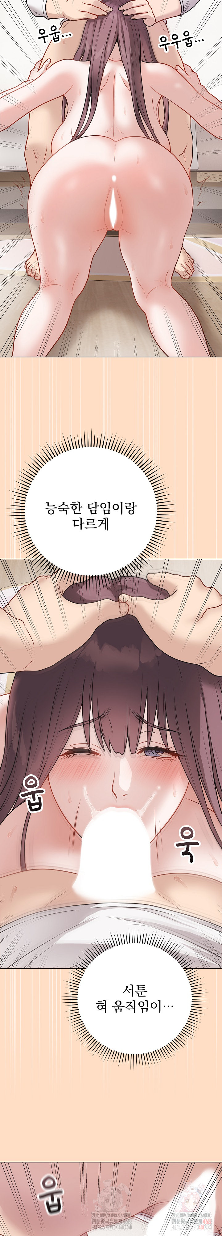18+ Private Academy Raw Chapter 19 page 27