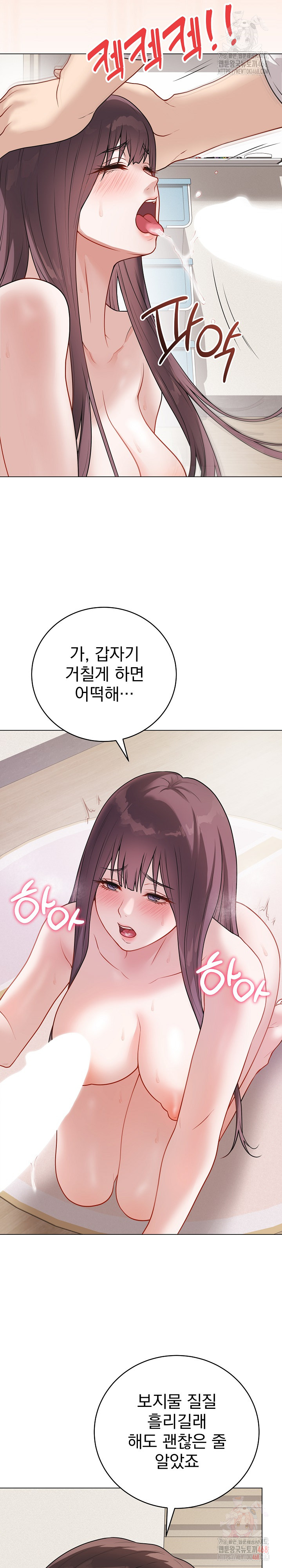 18+ Private Academy Raw Chapter 19 page 31