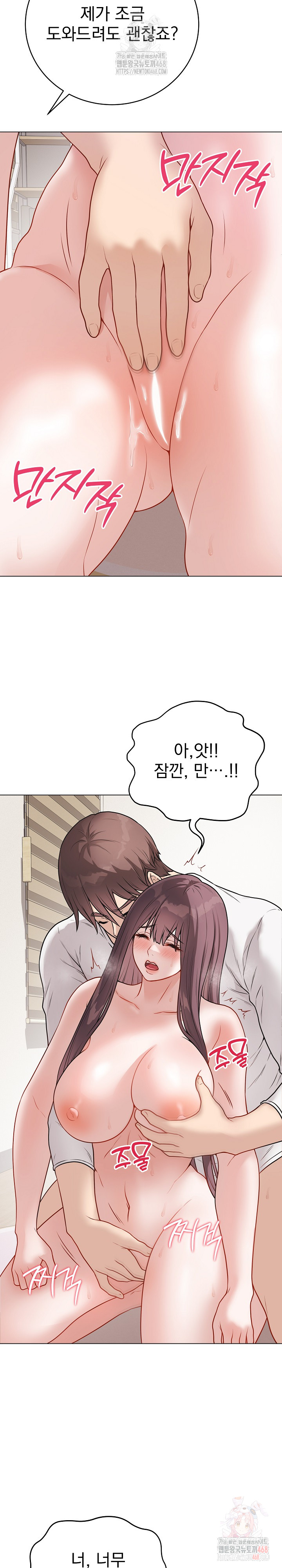 18+ Private Academy Raw Chapter 19 page 34