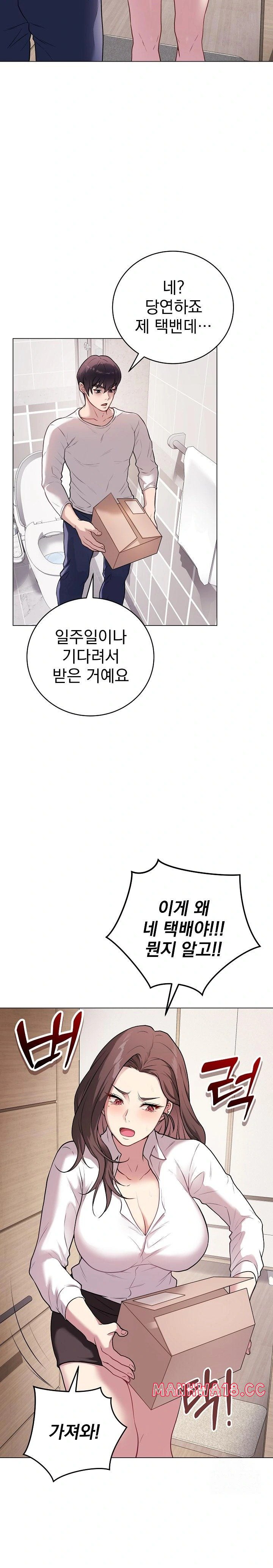 18+ Private Academy Raw Chapter 2 page 6