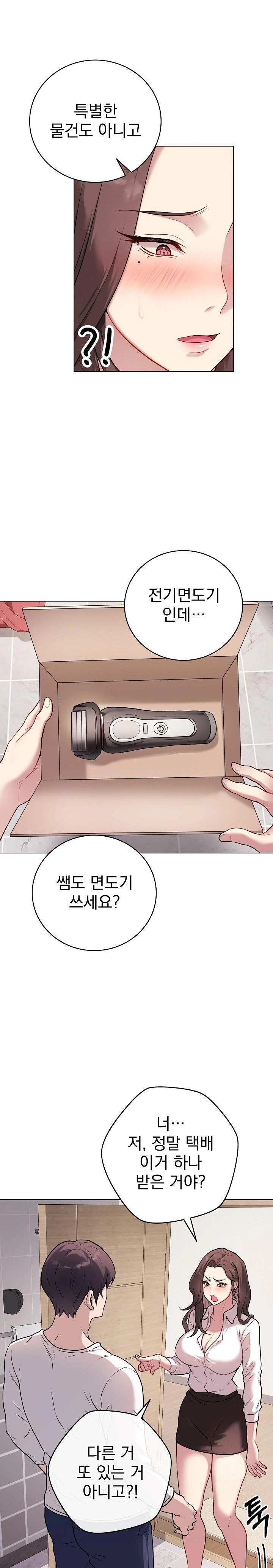18+ Private Academy Raw Chapter 2 page 7