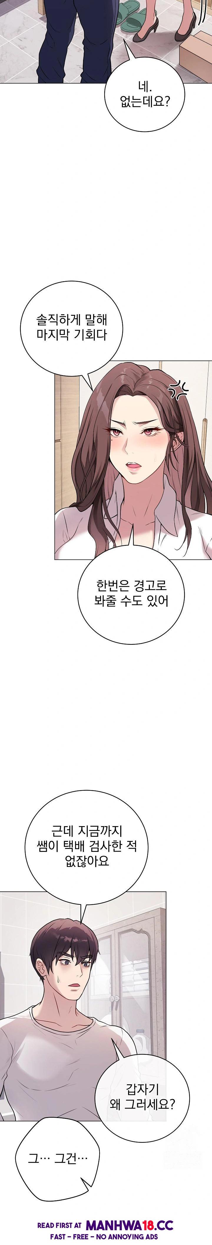 18+ Private Academy Raw Chapter 2 page 8