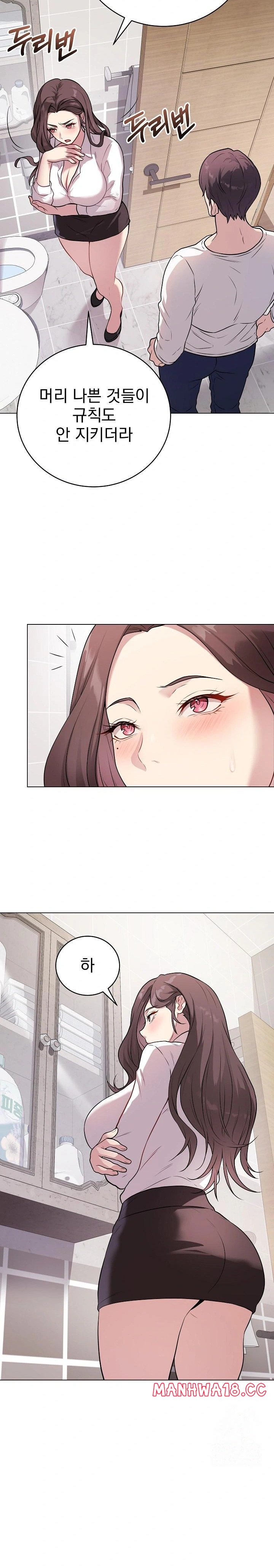 18+ Private Academy Raw Chapter 2 page 10