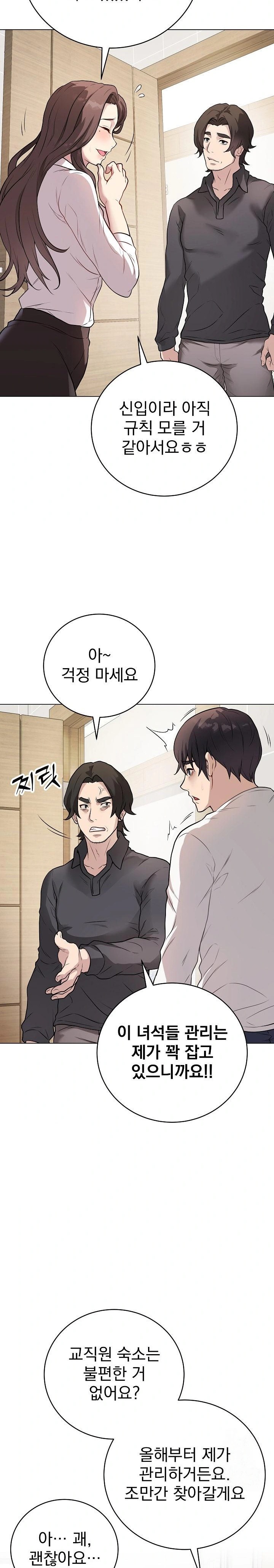 18+ Private Academy Raw Chapter 2 page 14