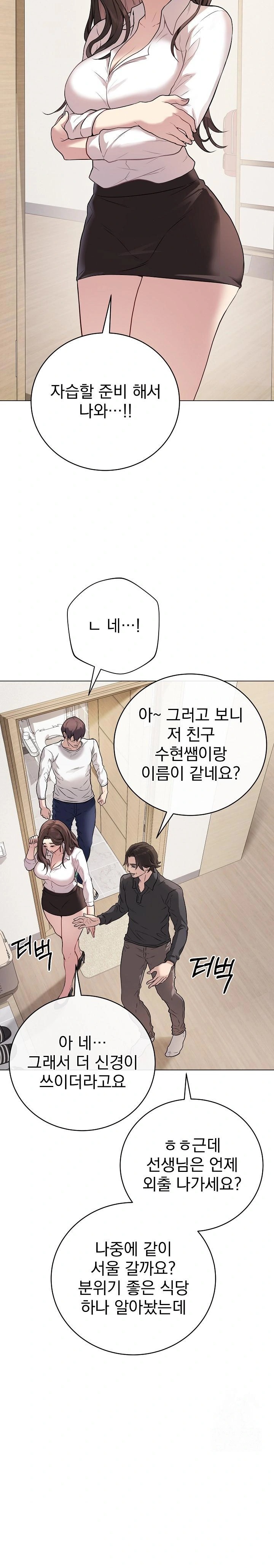 18+ Private Academy Raw Chapter 2 page 16