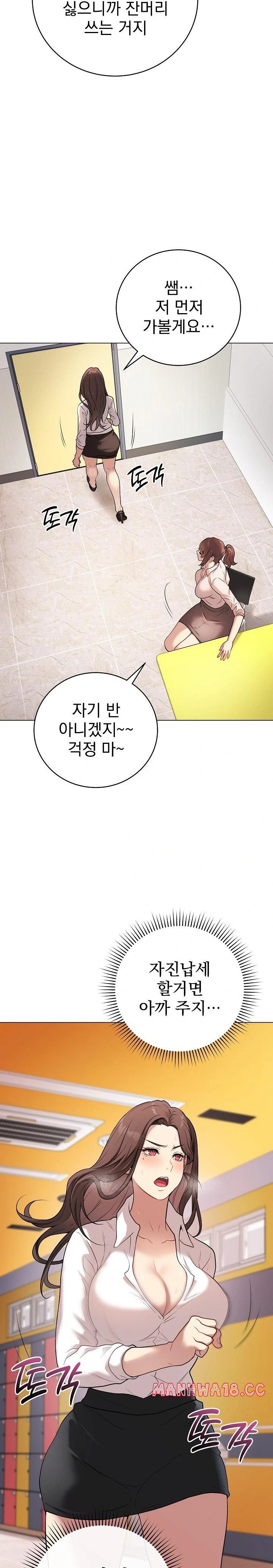 18+ Private Academy Raw Chapter 2 page 26