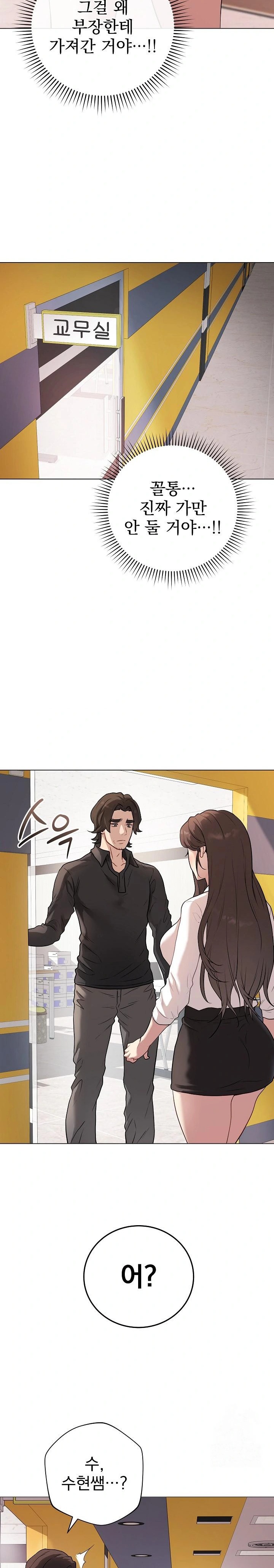 18+ Private Academy Raw Chapter 2 page 27
