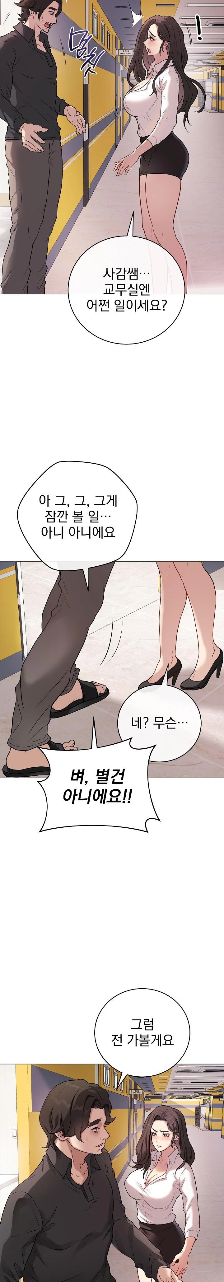 18+ Private Academy Raw Chapter 2 page 28