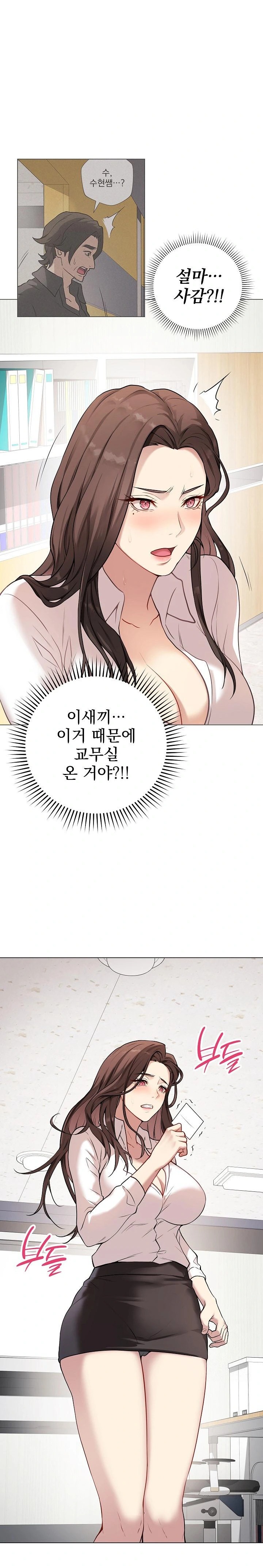 18+ Private Academy Raw Chapter 2 page 31
