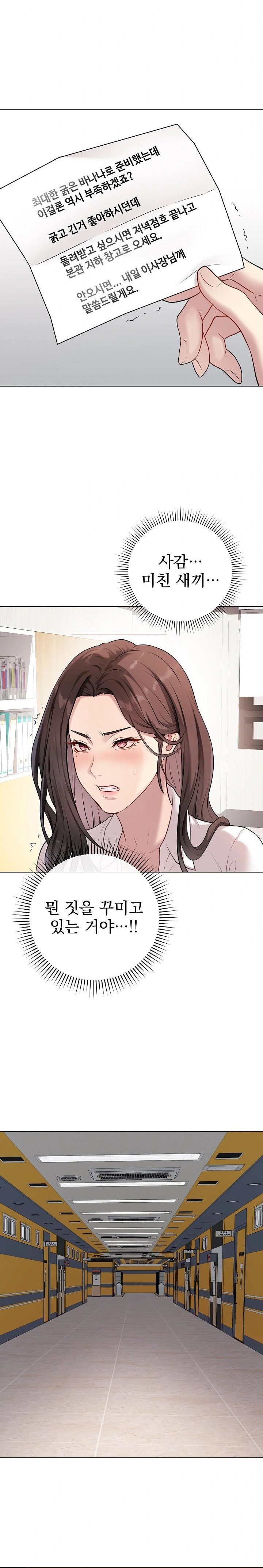 18+ Private Academy Raw Chapter 2 page 32