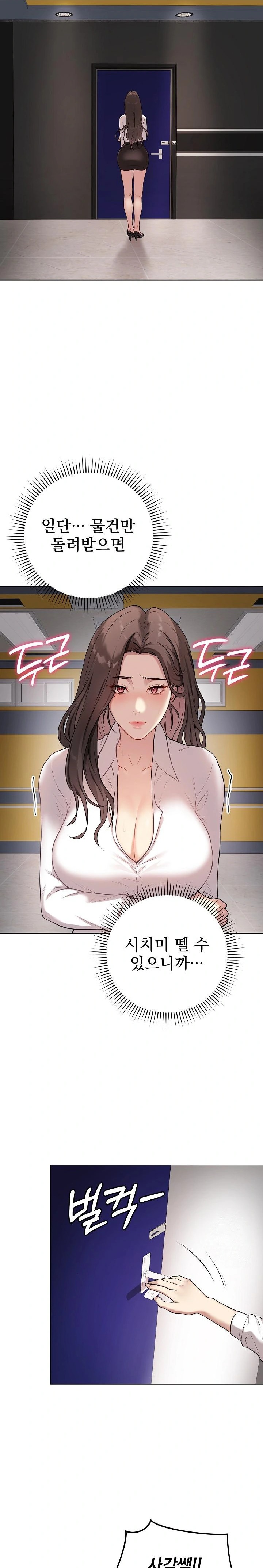 18+ Private Academy Raw Chapter 2 page 33