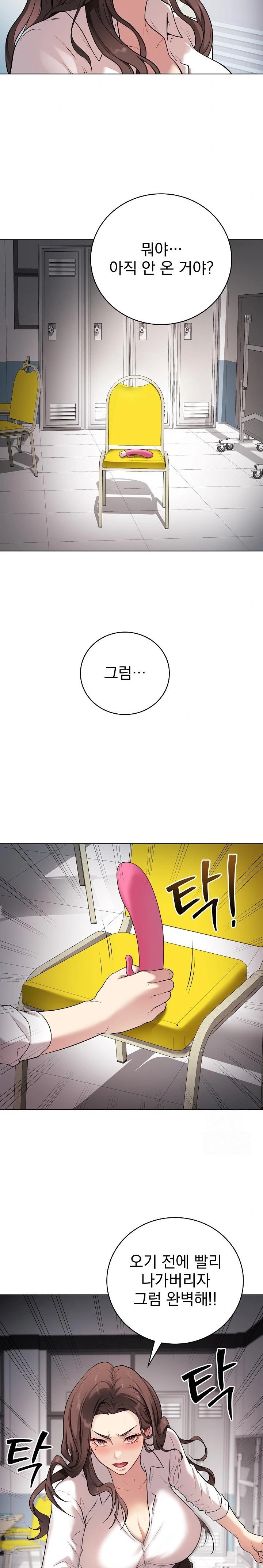 18+ Private Academy Raw Chapter 2 page 35