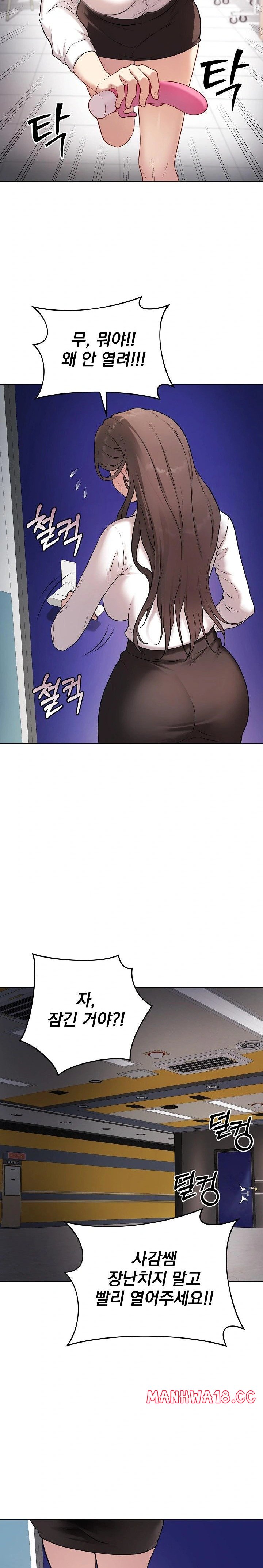 18+ Private Academy Raw Chapter 2 page 36
