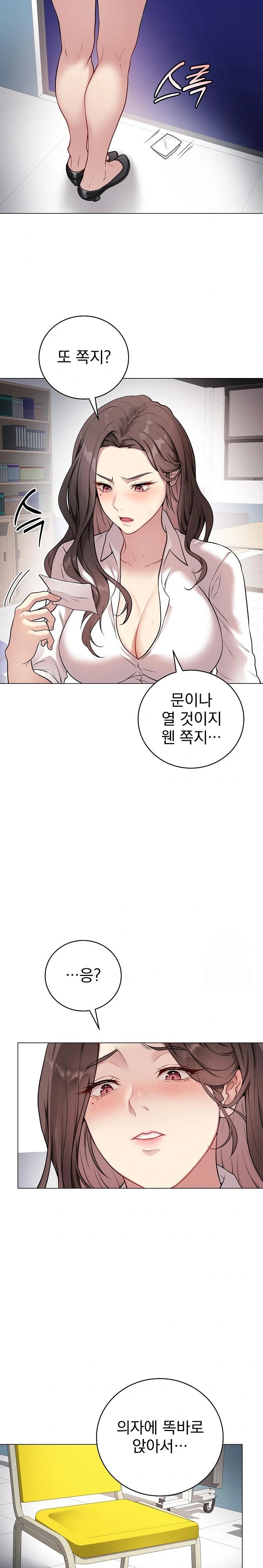 18+ Private Academy Raw Chapter 2 page 37