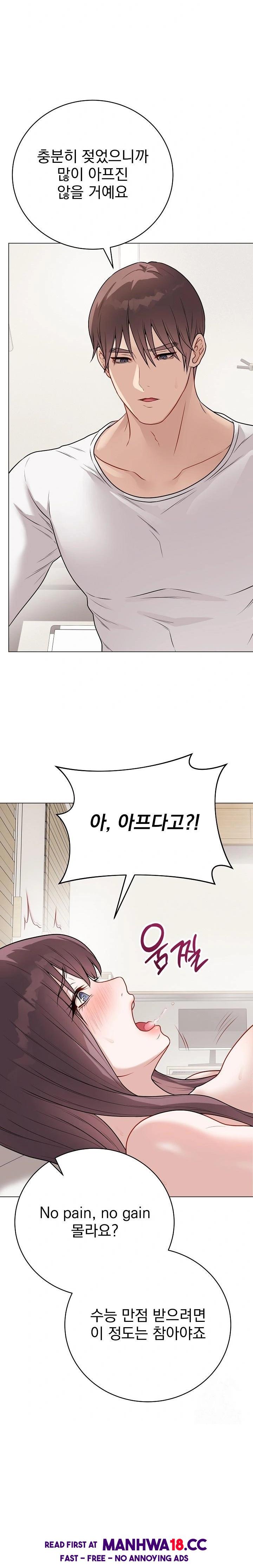 18+ Private Academy Raw Chapter 20 page 2