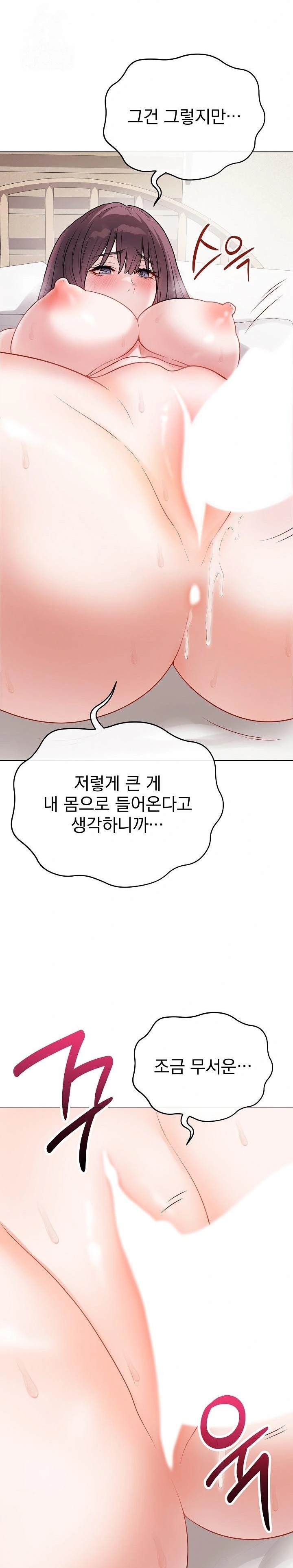 18+ Private Academy Raw Chapter 20 page 3