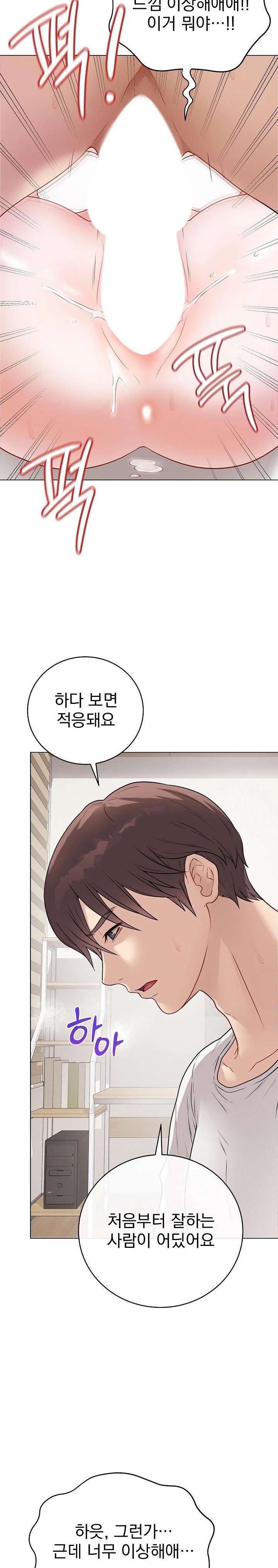 18+ Private Academy Raw Chapter 20 page 6