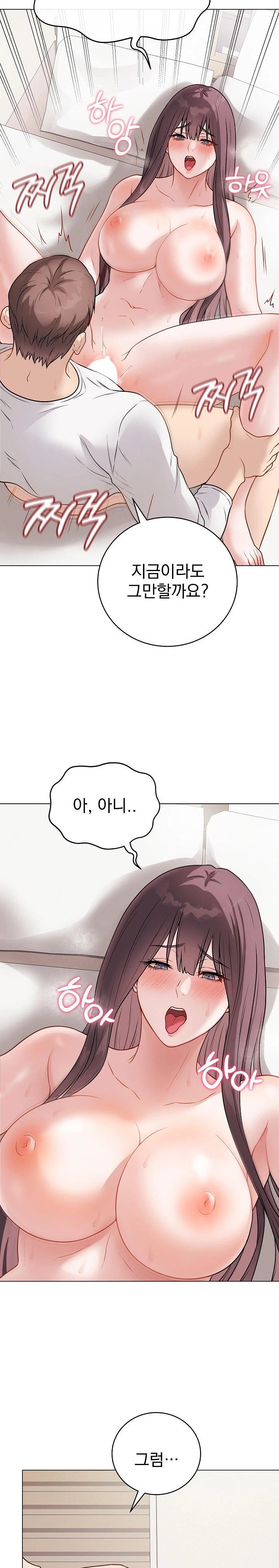 18+ Private Academy Raw Chapter 20 page 7
