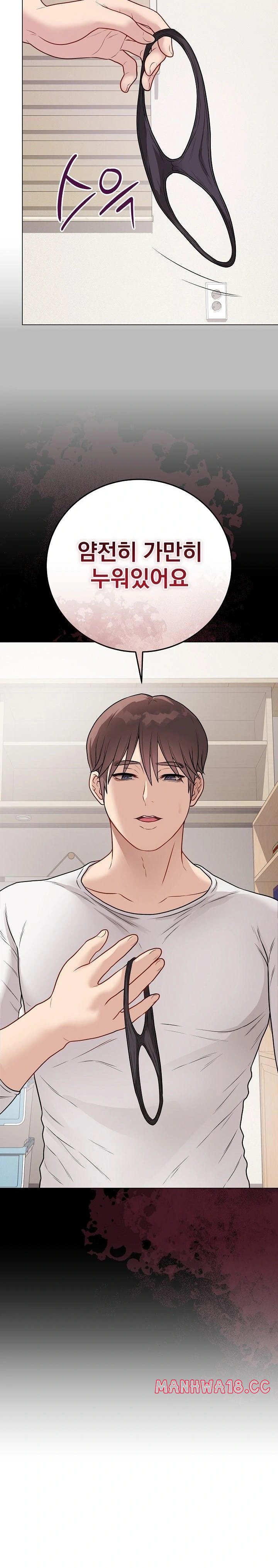 18+ Private Academy Raw Chapter 20 page 8