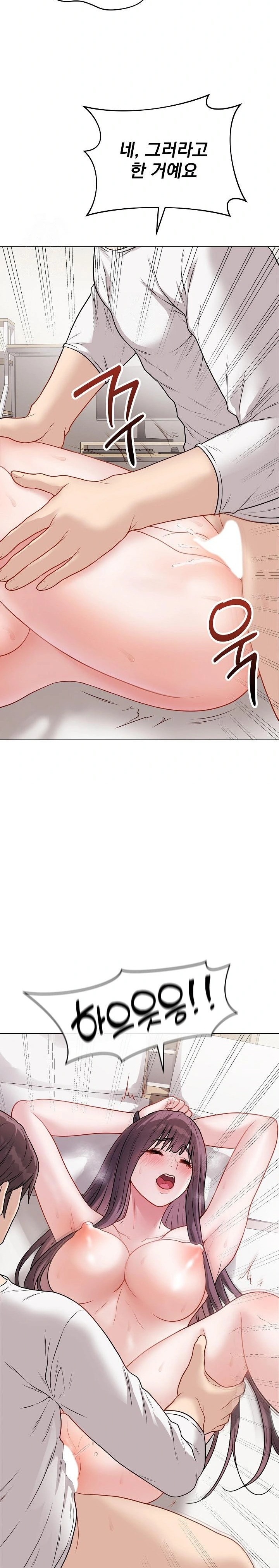 18+ Private Academy Raw Chapter 20 page 11