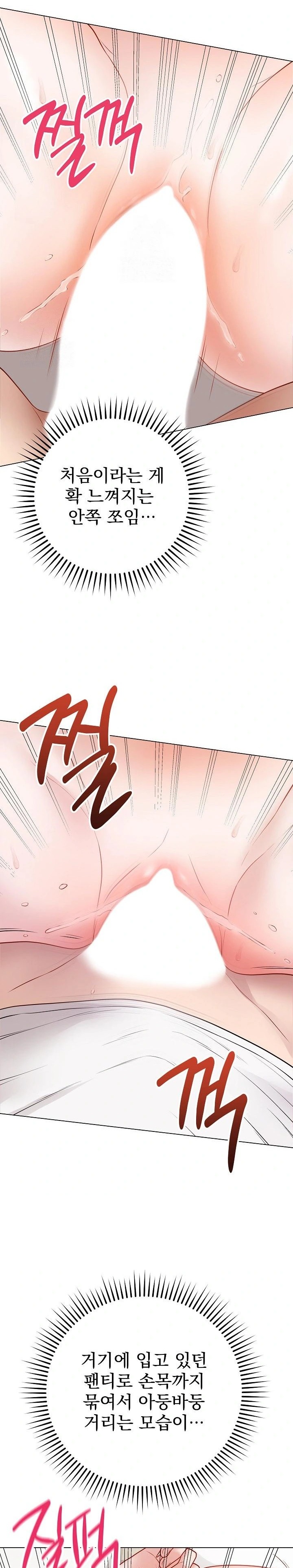 18+ Private Academy Raw Chapter 20 page 13