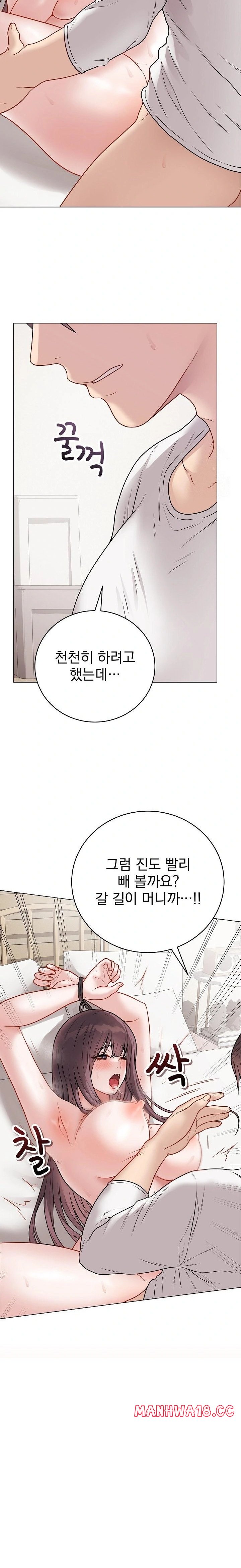 18+ Private Academy Raw Chapter 20 page 19