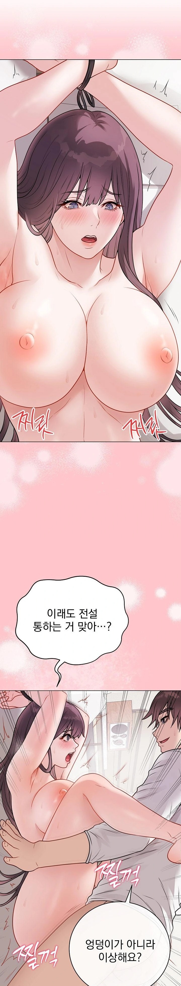 18+ Private Academy Raw Chapter 20 page 20