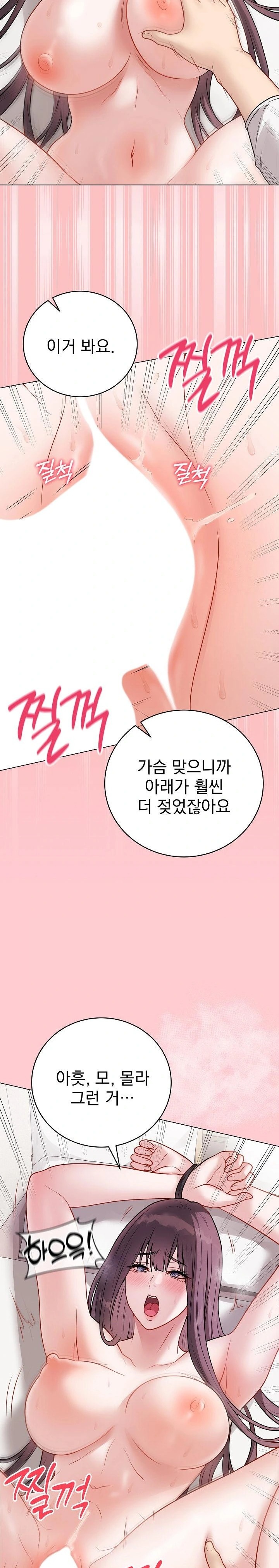 18+ Private Academy Raw Chapter 20 page 22
