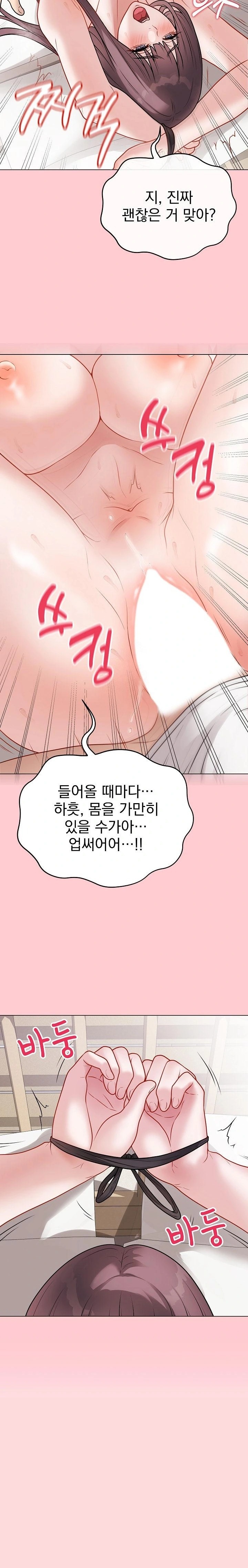 18+ Private Academy Raw Chapter 20 page 25