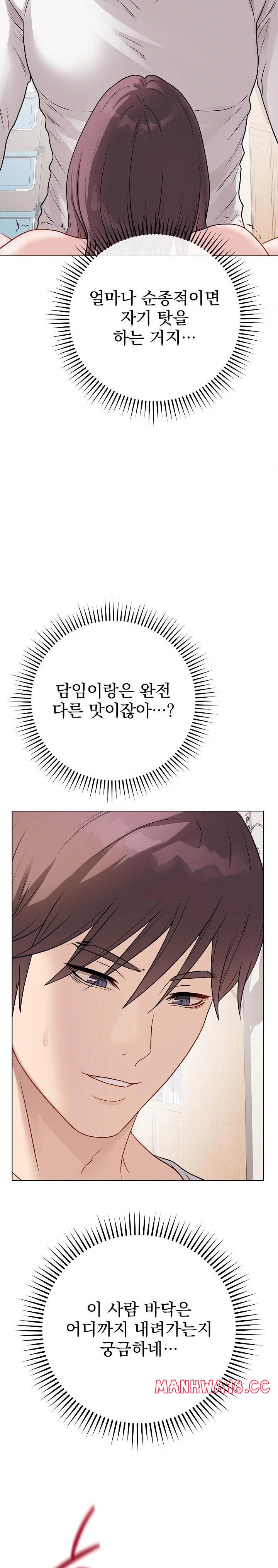 18+ Private Academy Raw Chapter 20 page 29