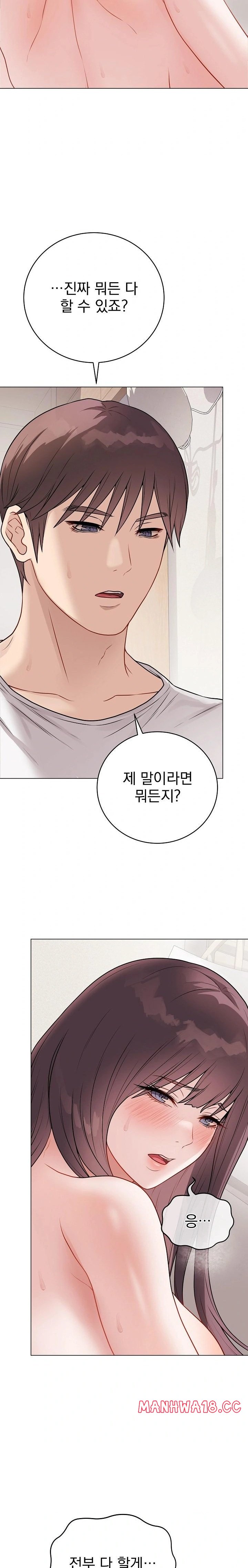 18+ Private Academy Raw Chapter 20 page 33