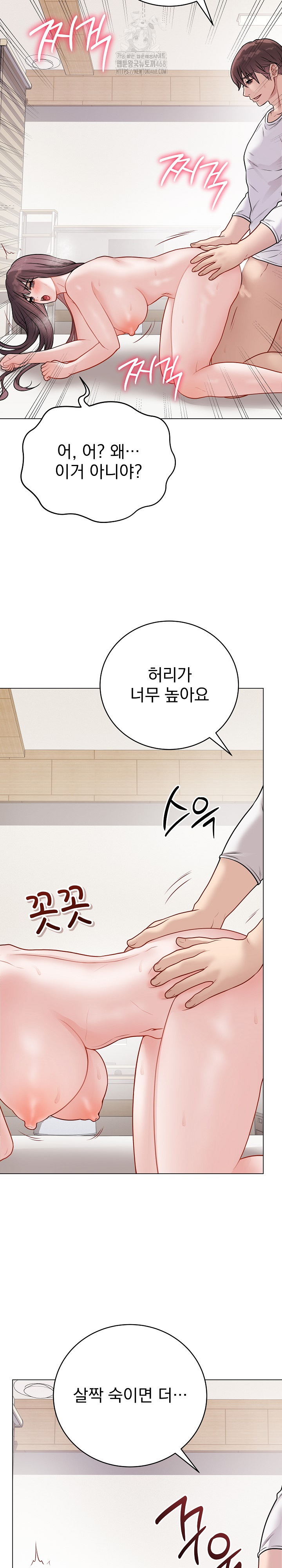 18+ Private Academy Raw Chapter 21 page 5