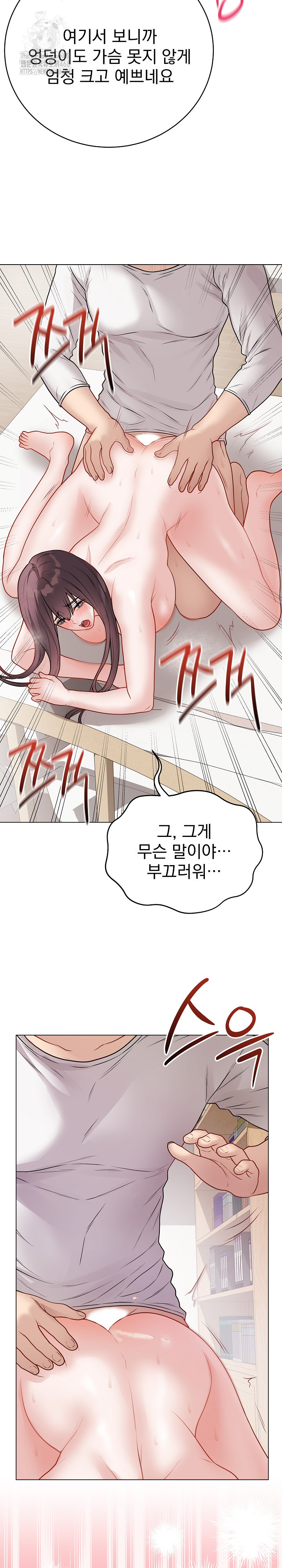 18+ Private Academy Raw Chapter 21 page 9