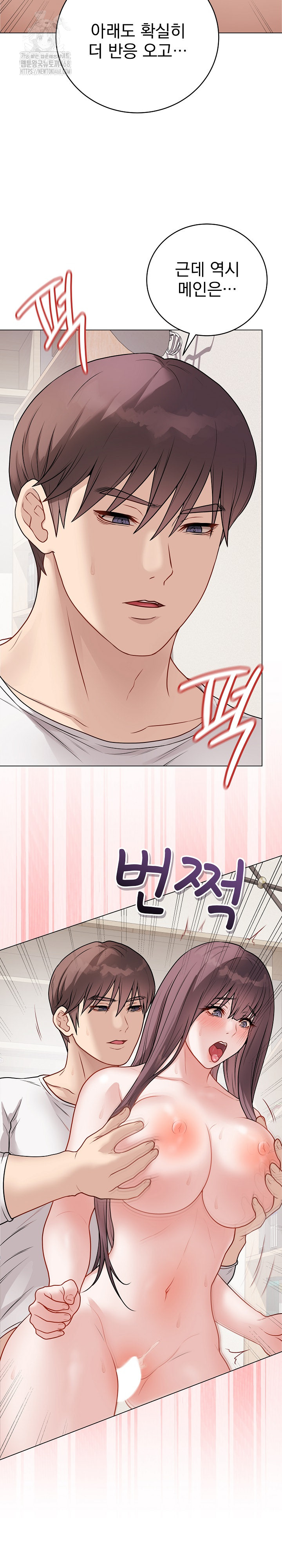 18+ Private Academy Raw Chapter 21 page 12