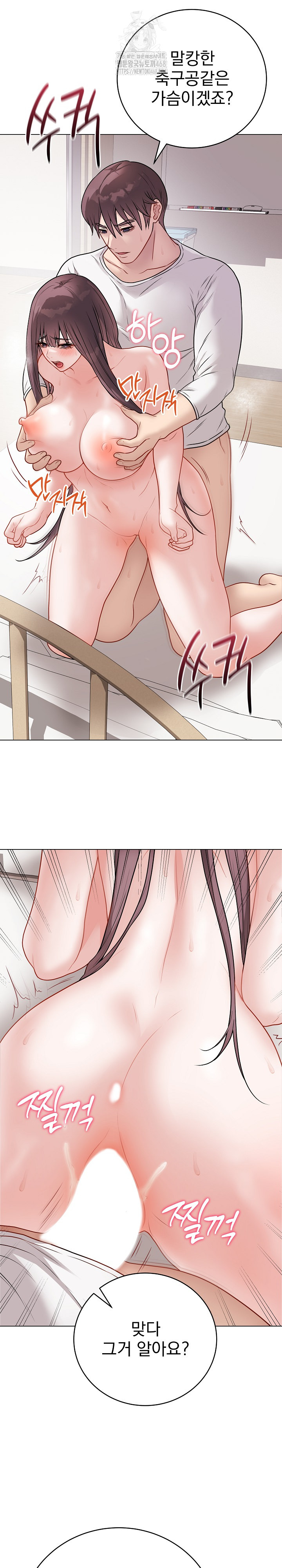 18+ Private Academy Raw Chapter 21 page 13