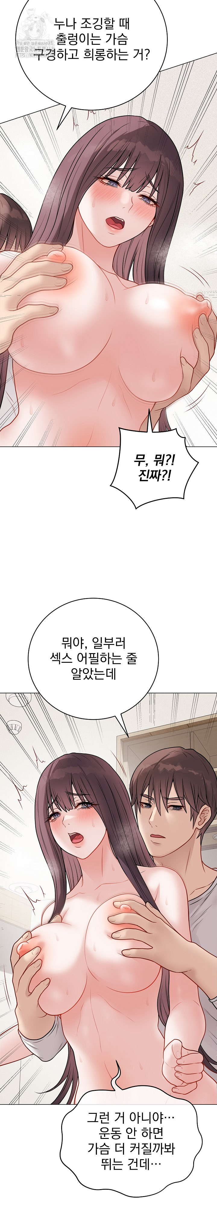 18+ Private Academy Raw Chapter 21 page 14