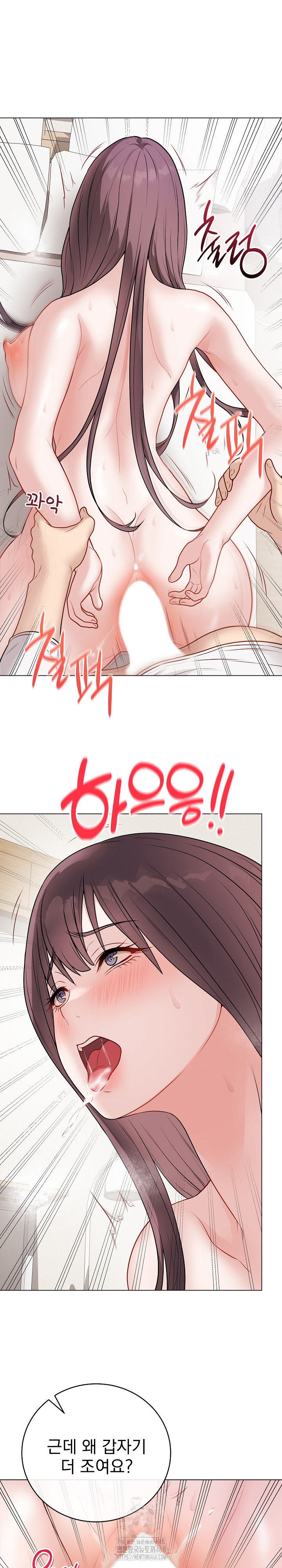 18+ Private Academy Raw Chapter 21 page 15