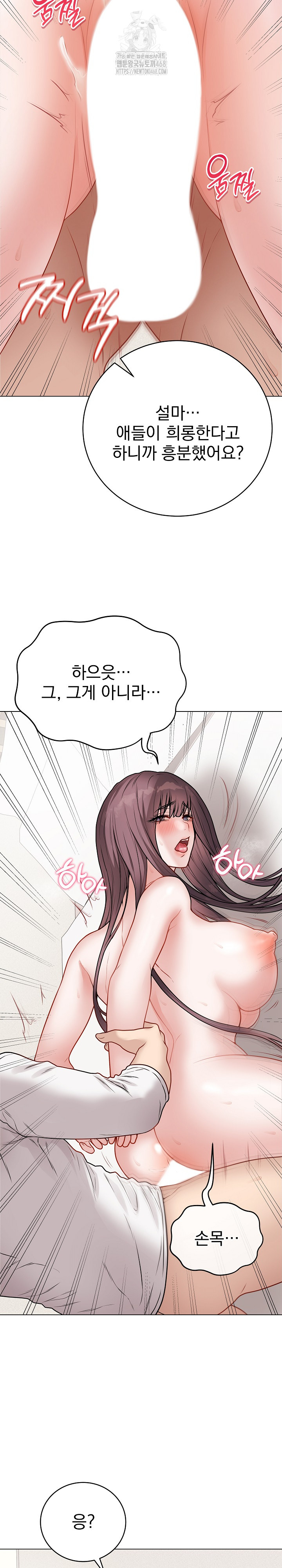 18+ Private Academy Raw Chapter 21 page 16
