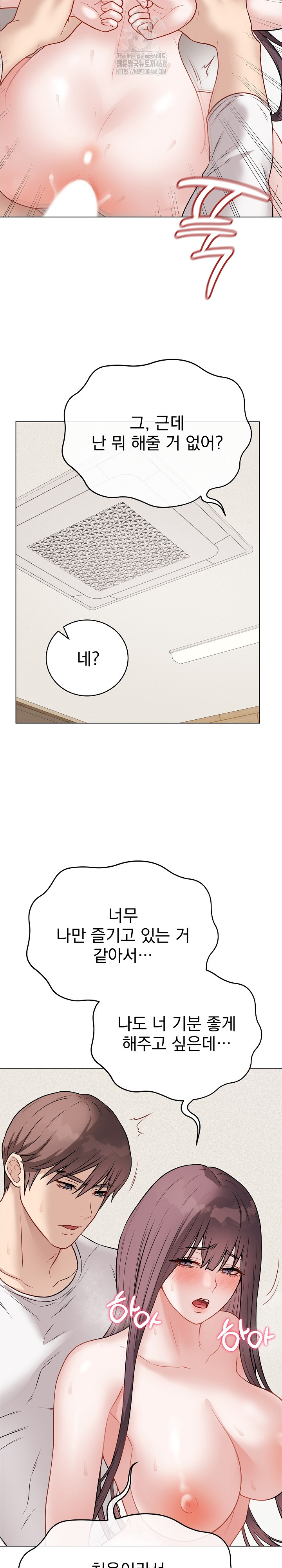 18+ Private Academy Raw Chapter 21 page 22