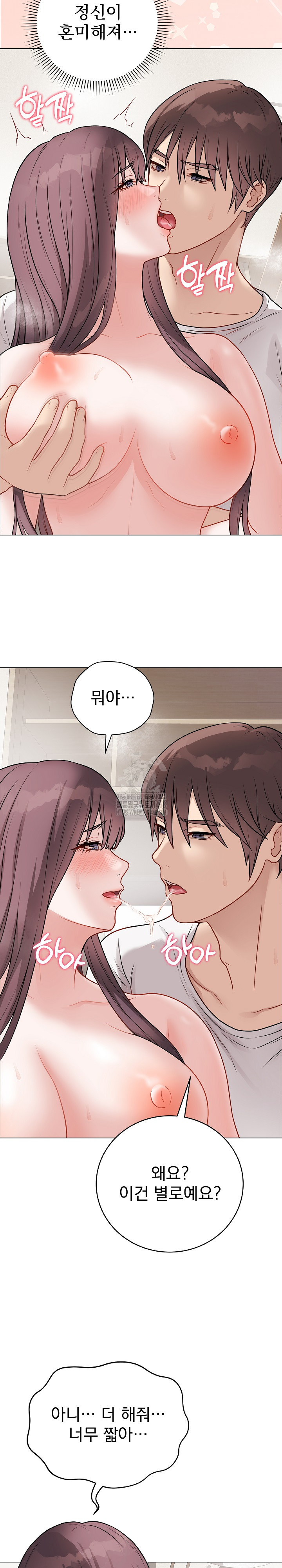 18+ Private Academy Raw Chapter 21 page 26