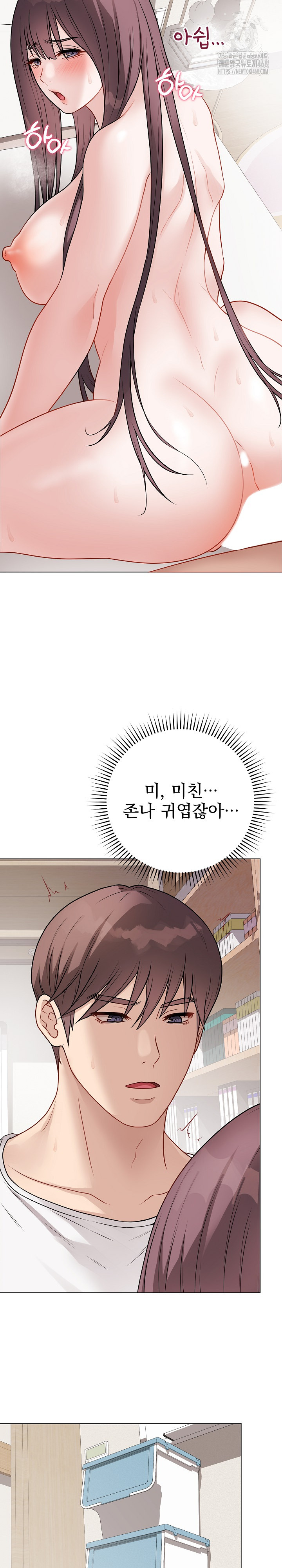 18+ Private Academy Raw Chapter 21 page 27