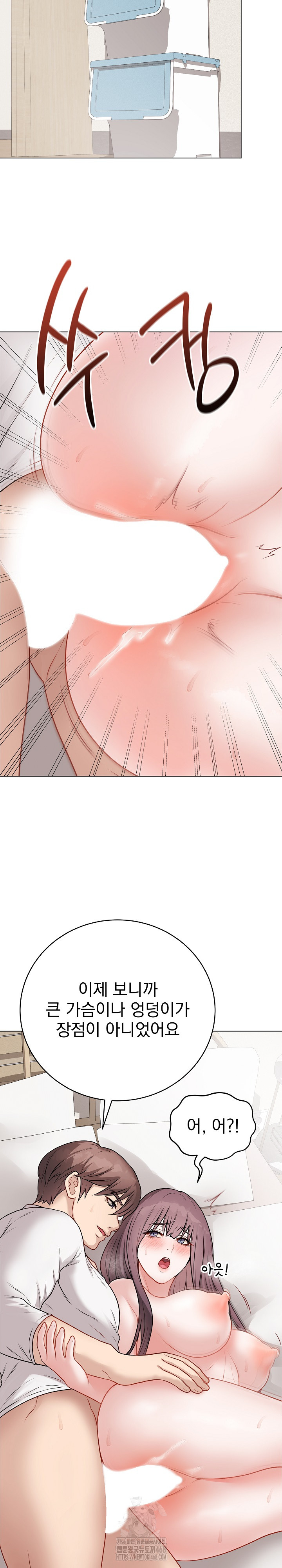 18+ Private Academy Raw Chapter 21 page 28