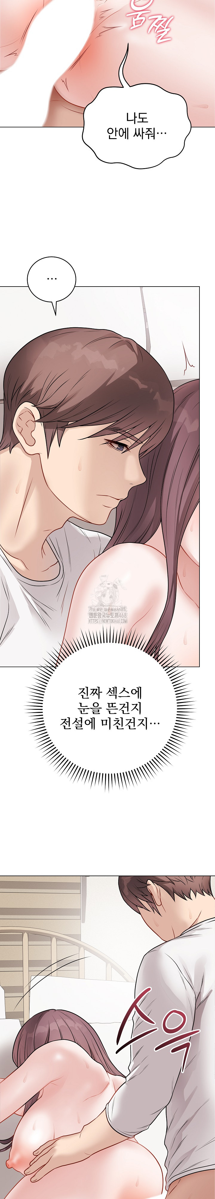 18+ Private Academy Raw Chapter 21 page 32