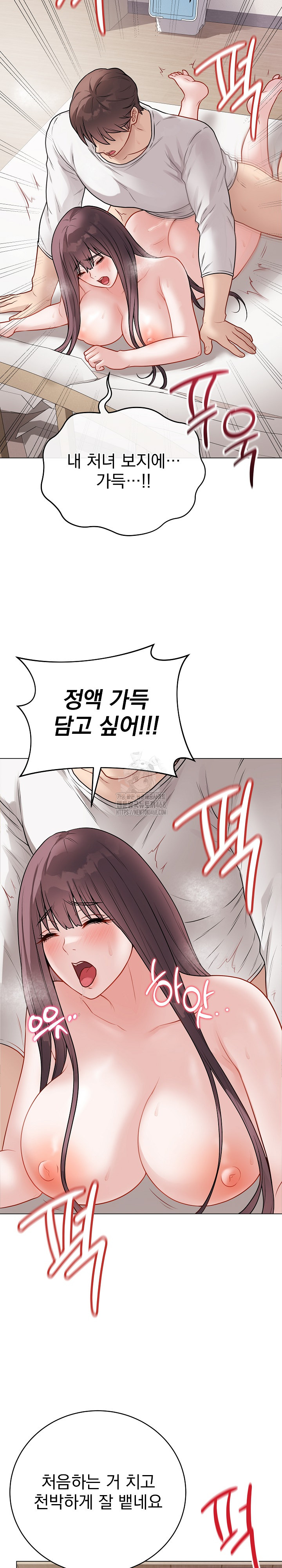 18+ Private Academy Raw Chapter 21 page 36