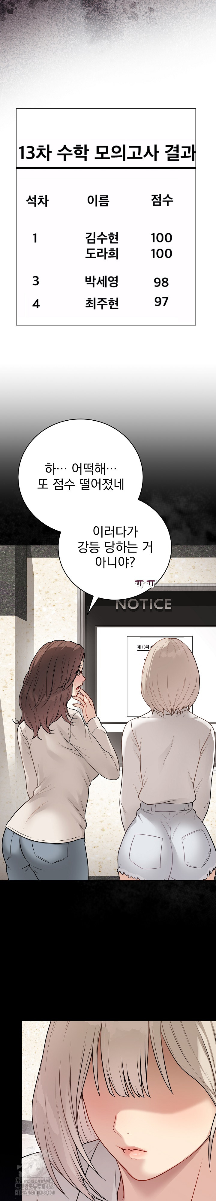 18+ Private Academy Raw Chapter 22 page 3
