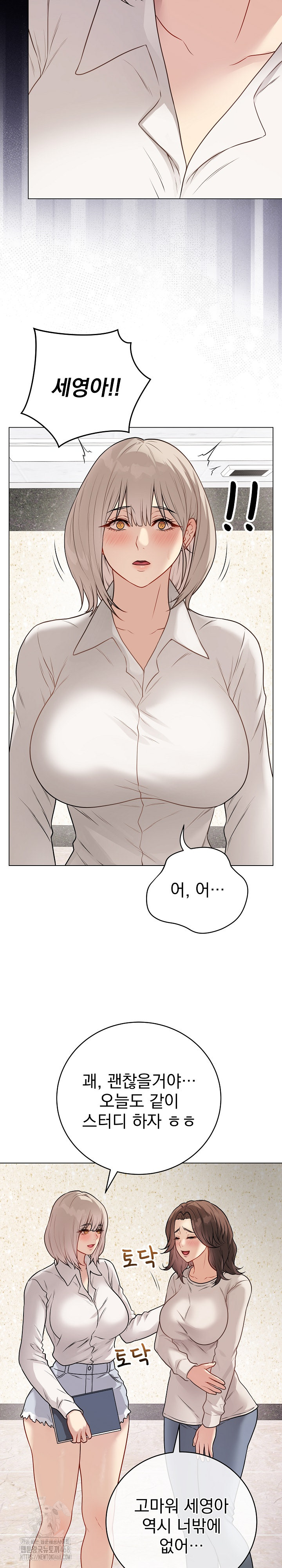 18+ Private Academy Raw Chapter 22 page 4