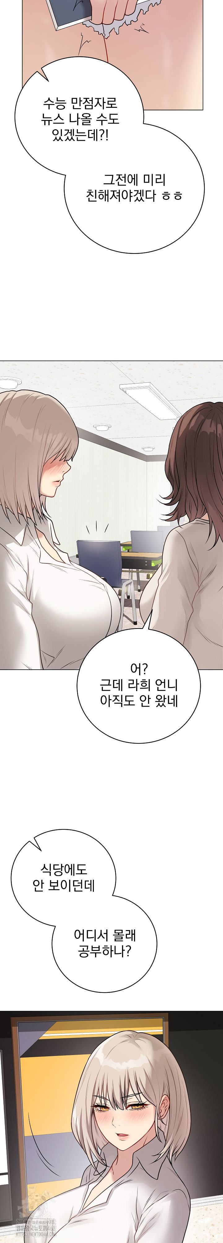 18+ Private Academy Raw Chapter 22 page 6