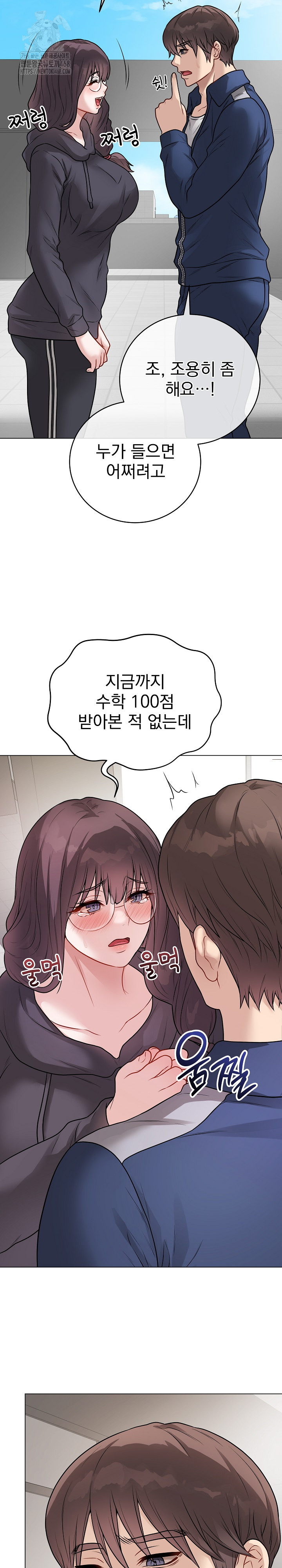 18+ Private Academy Raw Chapter 22 page 10