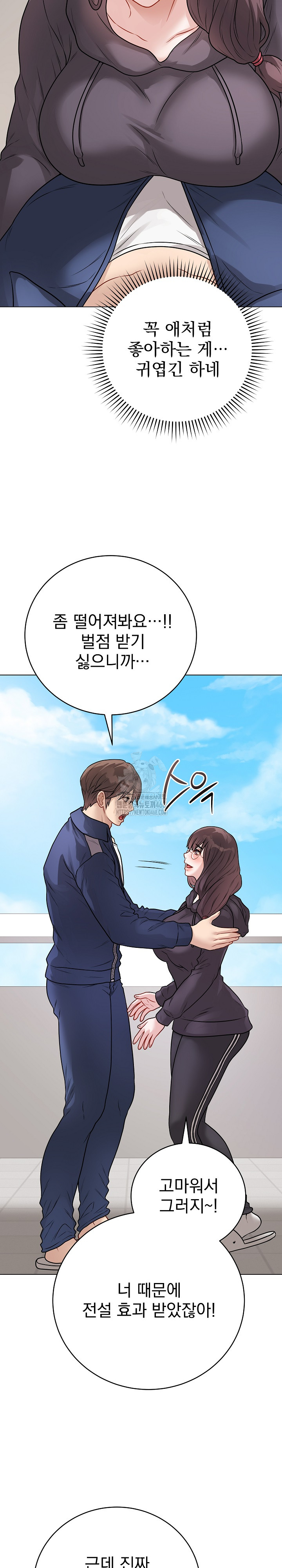 18+ Private Academy Raw Chapter 22 page 12